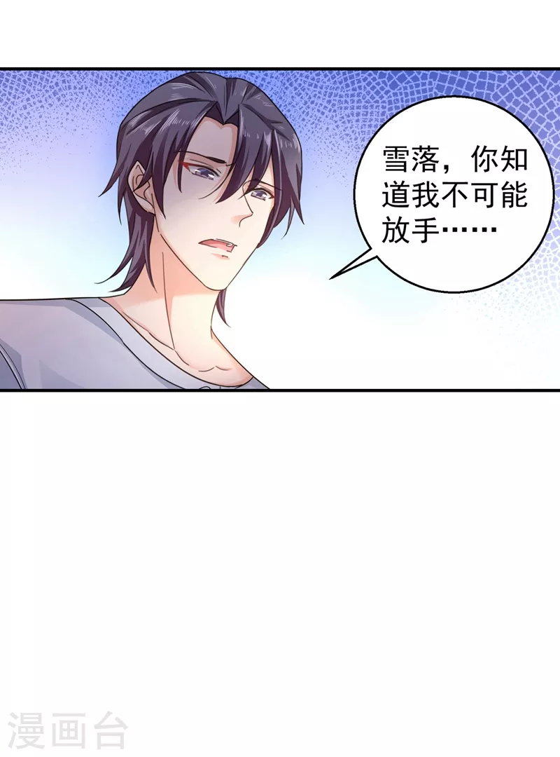 第291话 给我一个赎罪的机会22
