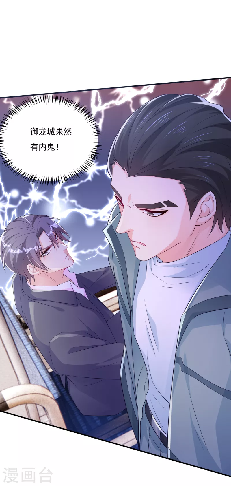 第385话 御龙城果然有内鬼！7