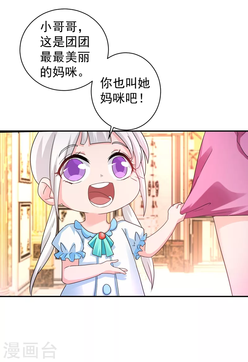第270话 一样疼爱？一样喜欢？5