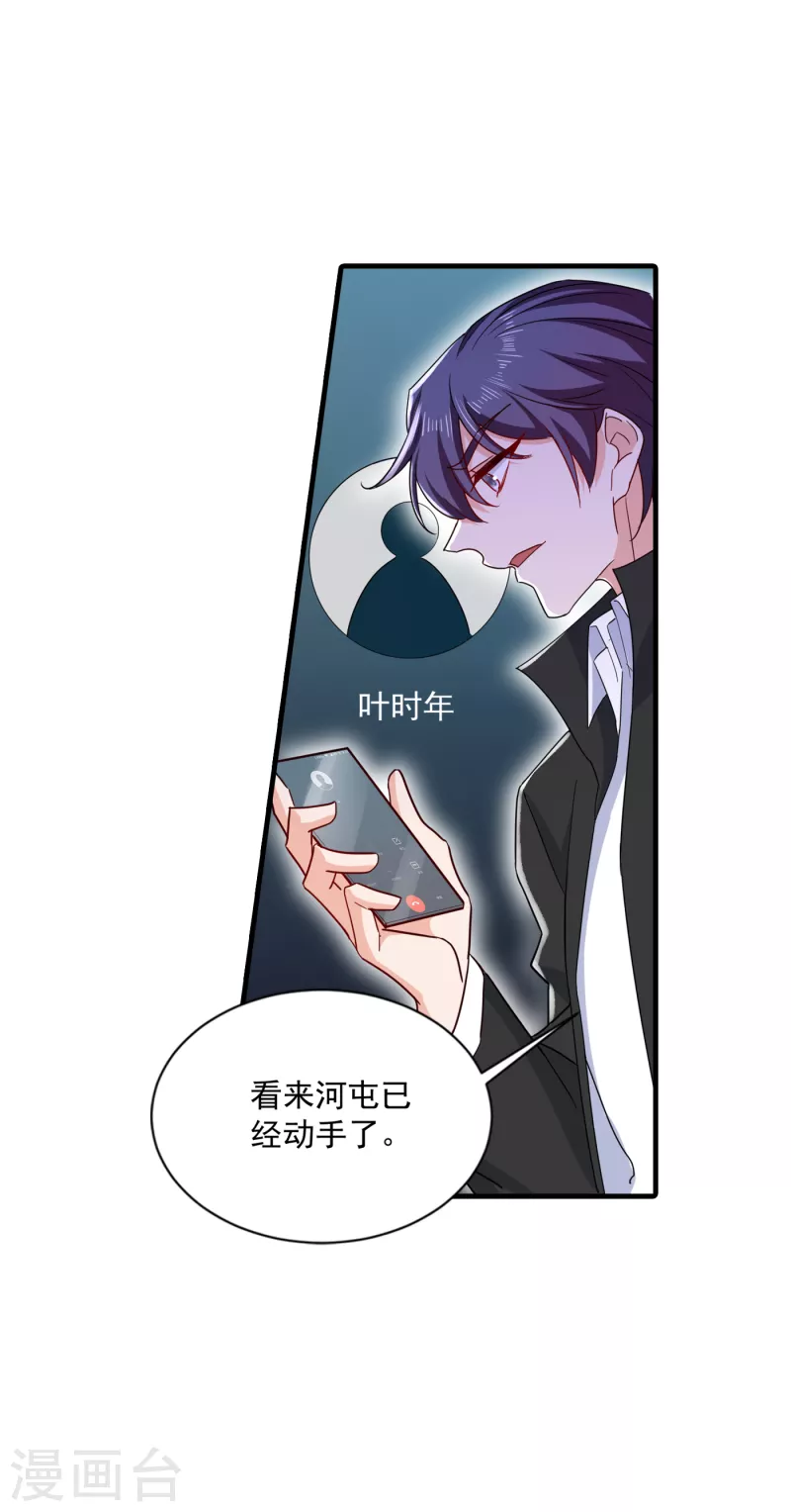 第369话 团团和我们一起住吧1
