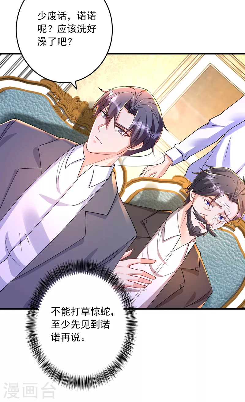 第430话 我们一家好好团聚13