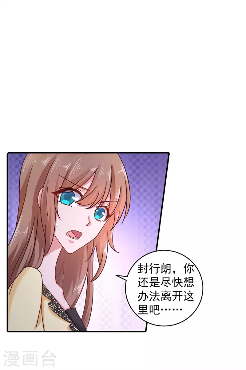 第296话 我绝不会放手！20