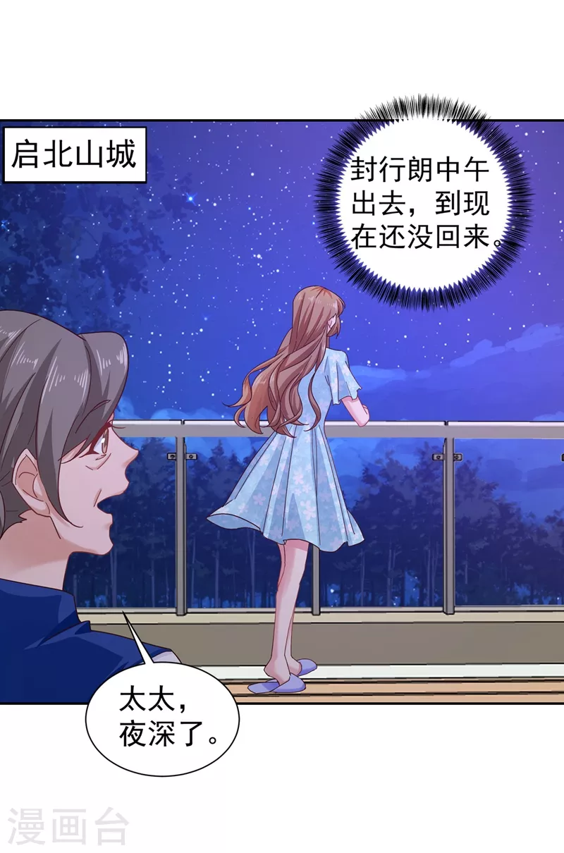 第329话 让水再浑一点吧！22