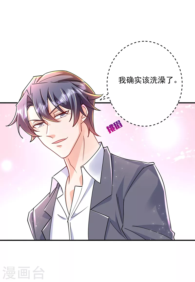 第432话 一起洗澡吧~14