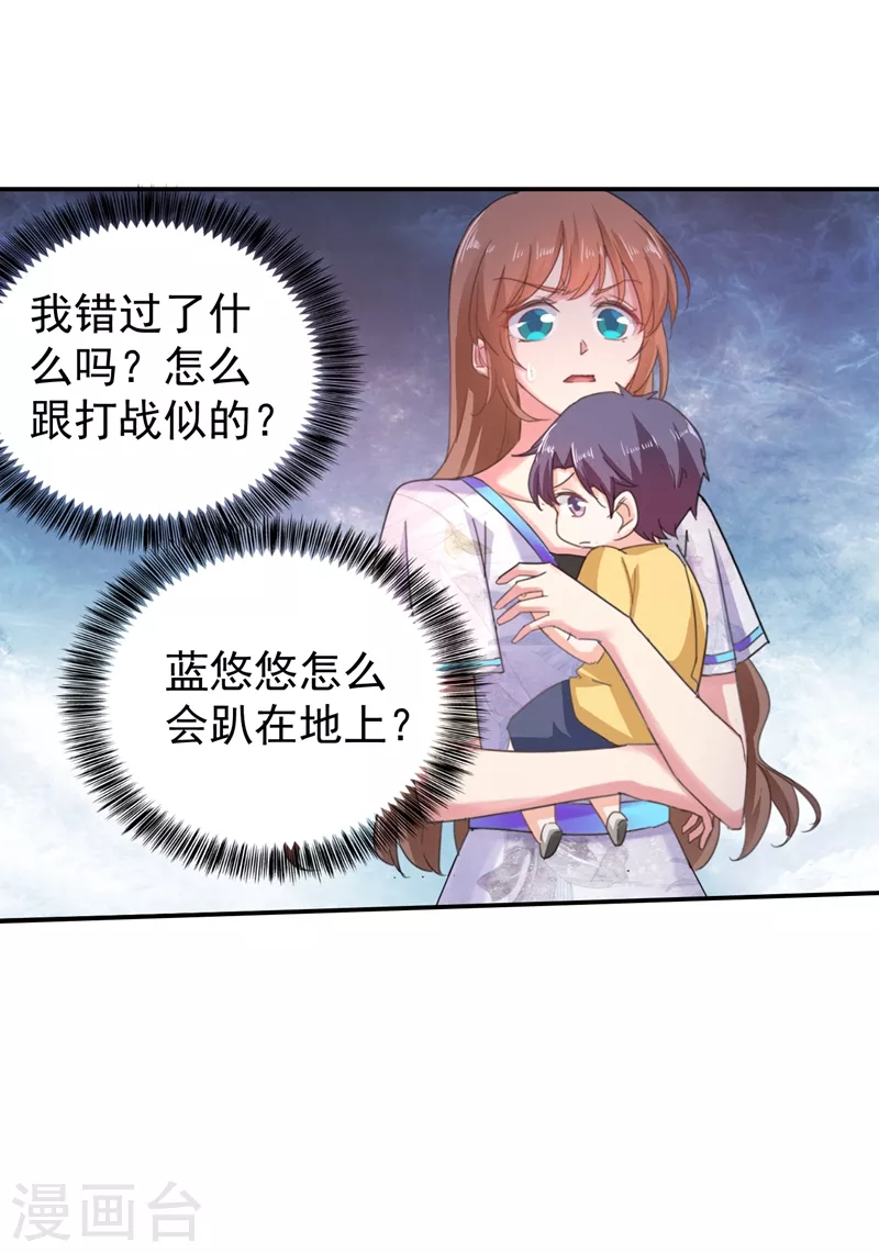 第271话 你索性嫁给河屯得了9