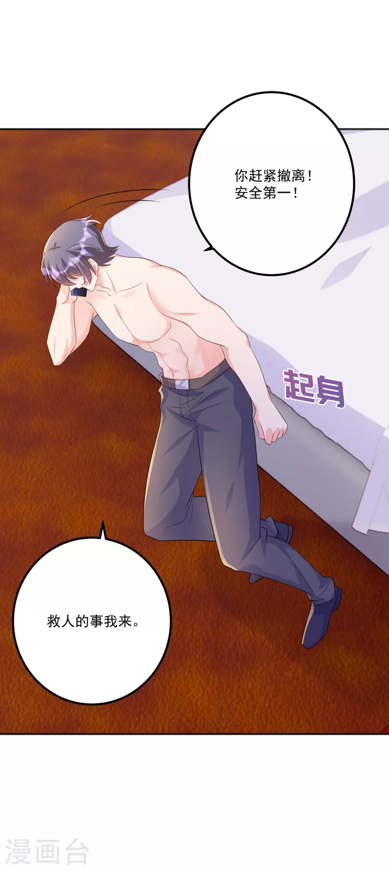 第402话 娶你，是命中注定的24