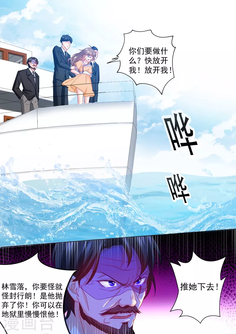 第220话 冤家路窄3