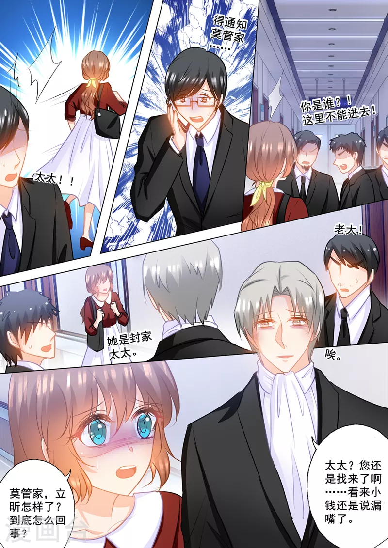 第158话 陷入自责的雪落6