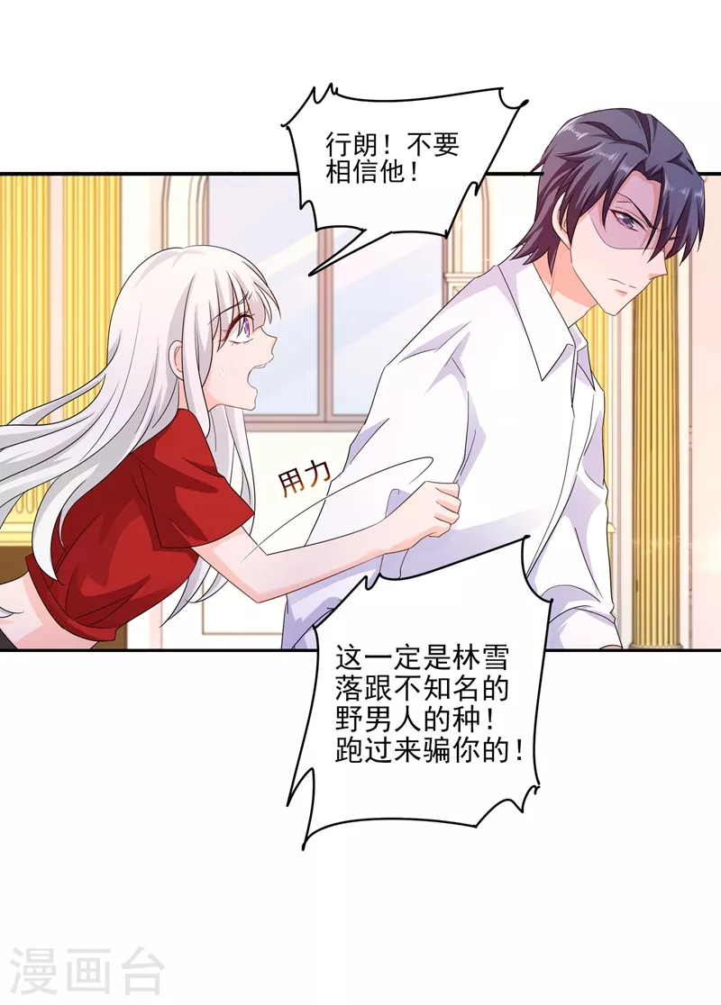 第253话 我papa也叫封行朗！13