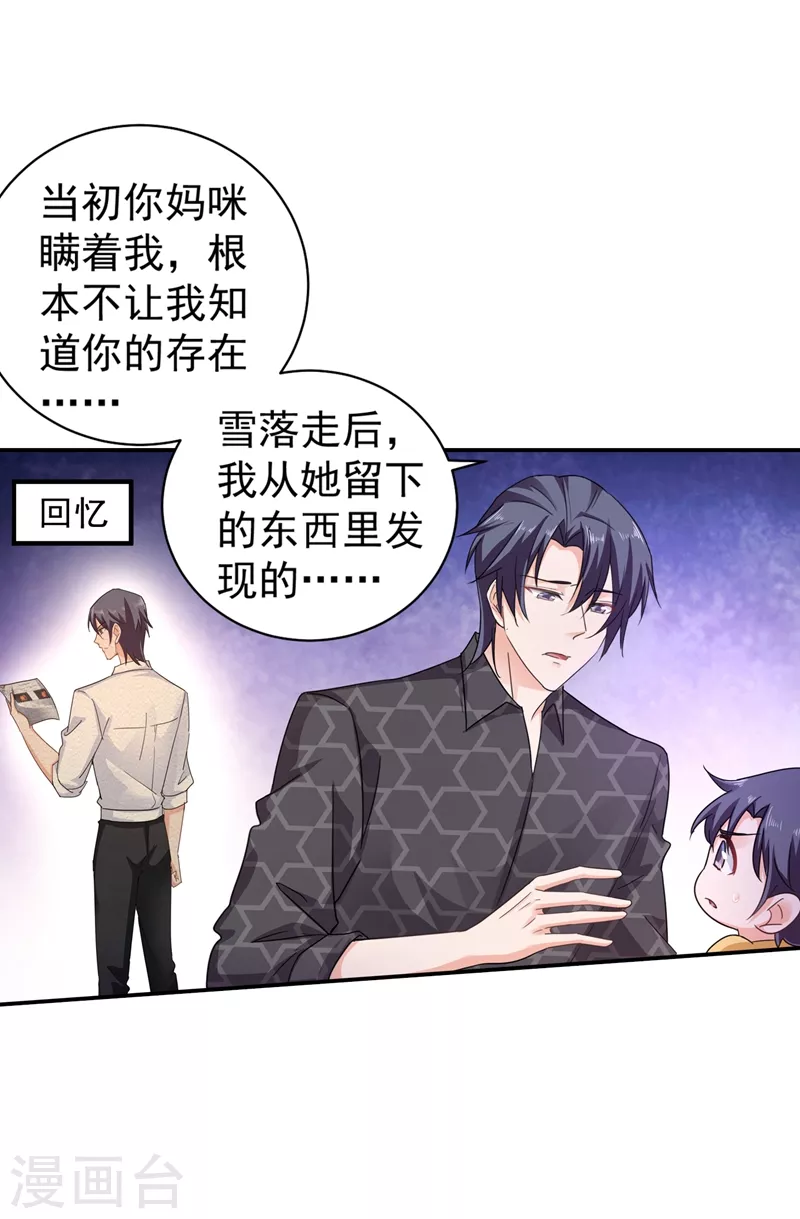 第276话 亲父子间的谈话13