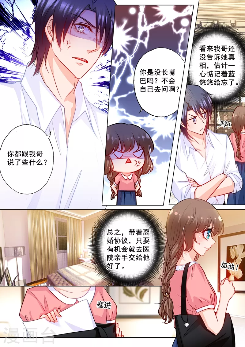 第172话 残忍的欺骗1