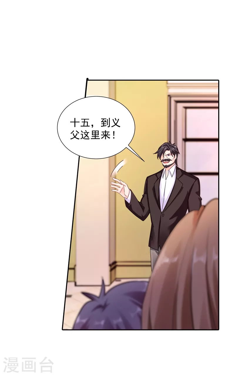 第263话 当箭靶子，我乐意！21
