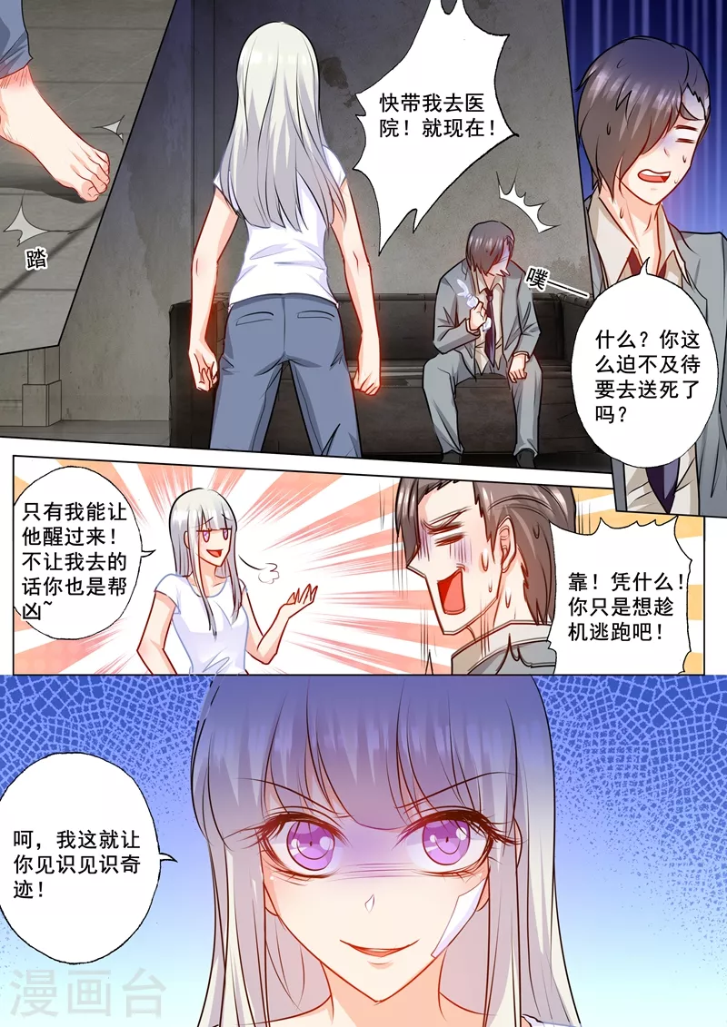 第160话 我要你给我哥陪葬！2