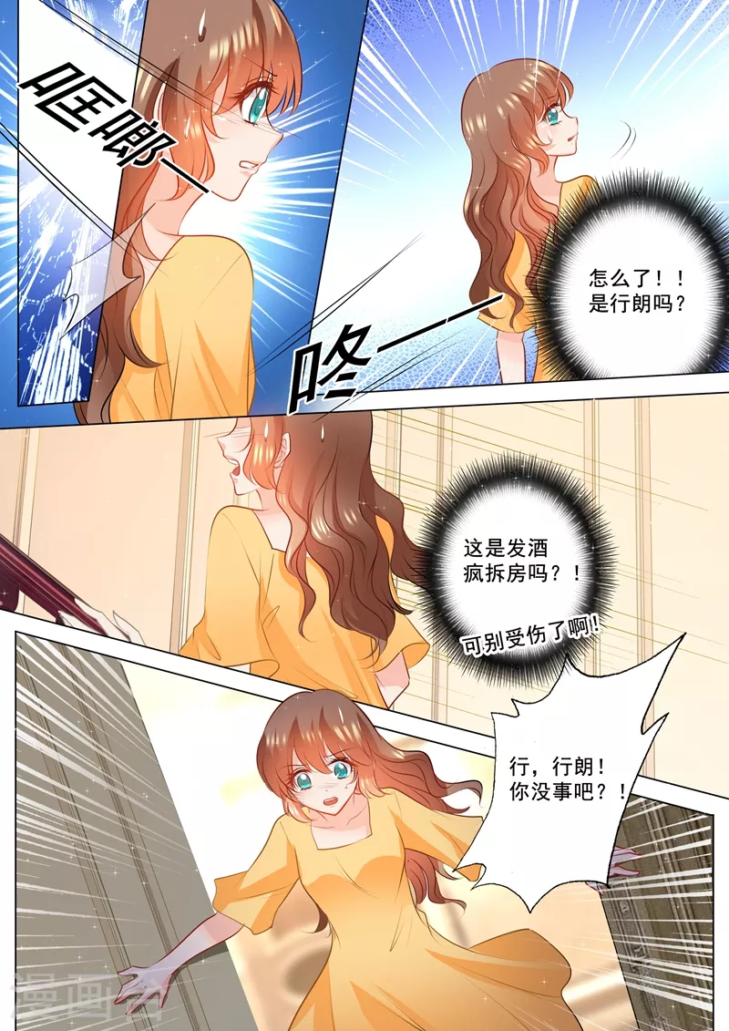 第92话 对他还是放心不下7