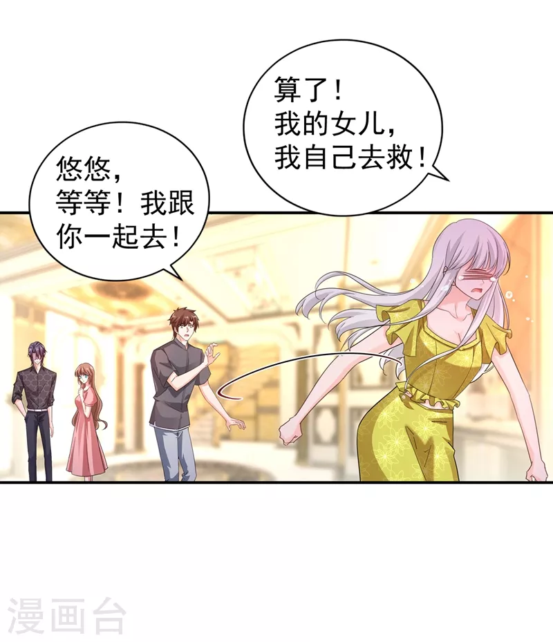 第278话 照顾别人的孩子2