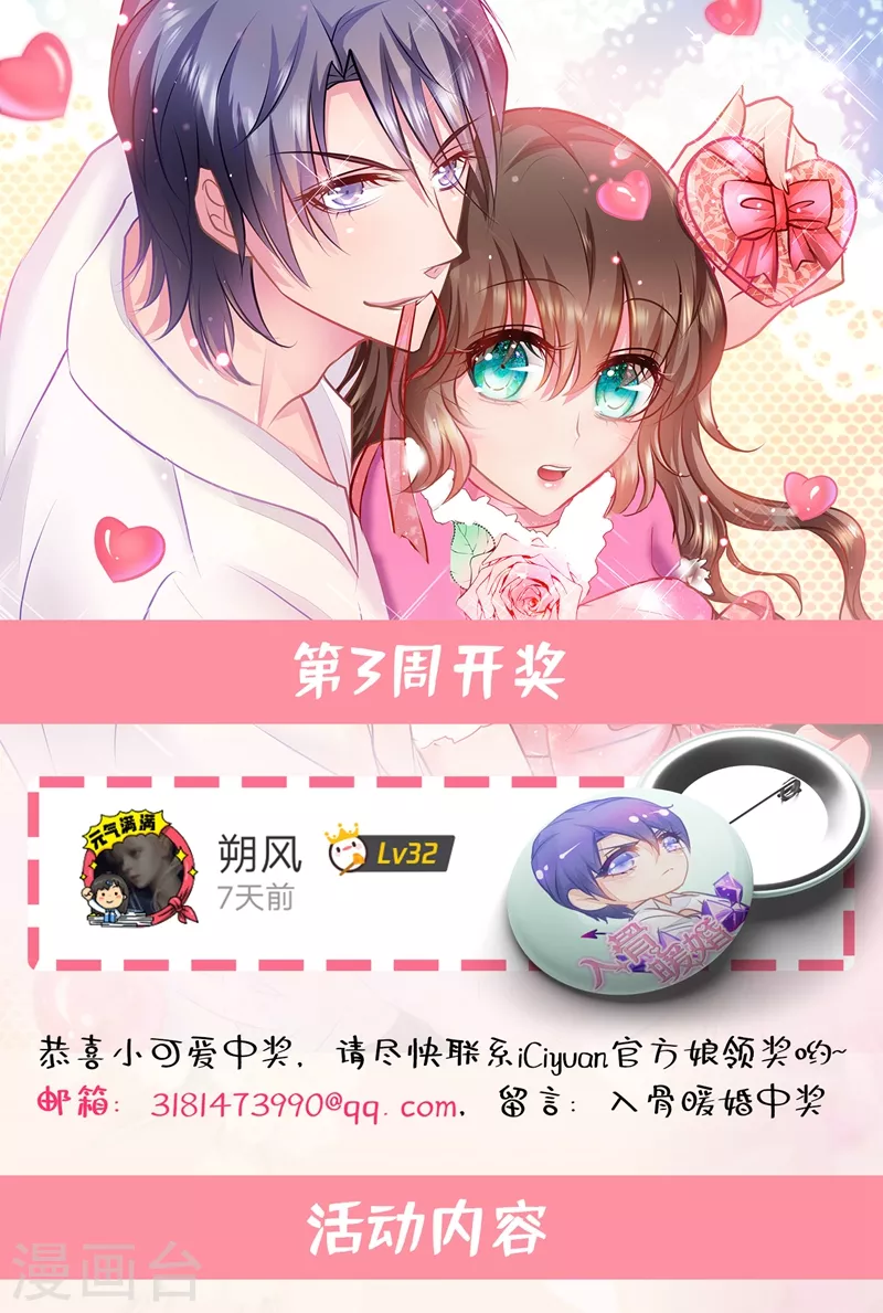 第276话 亲父子间的谈话27