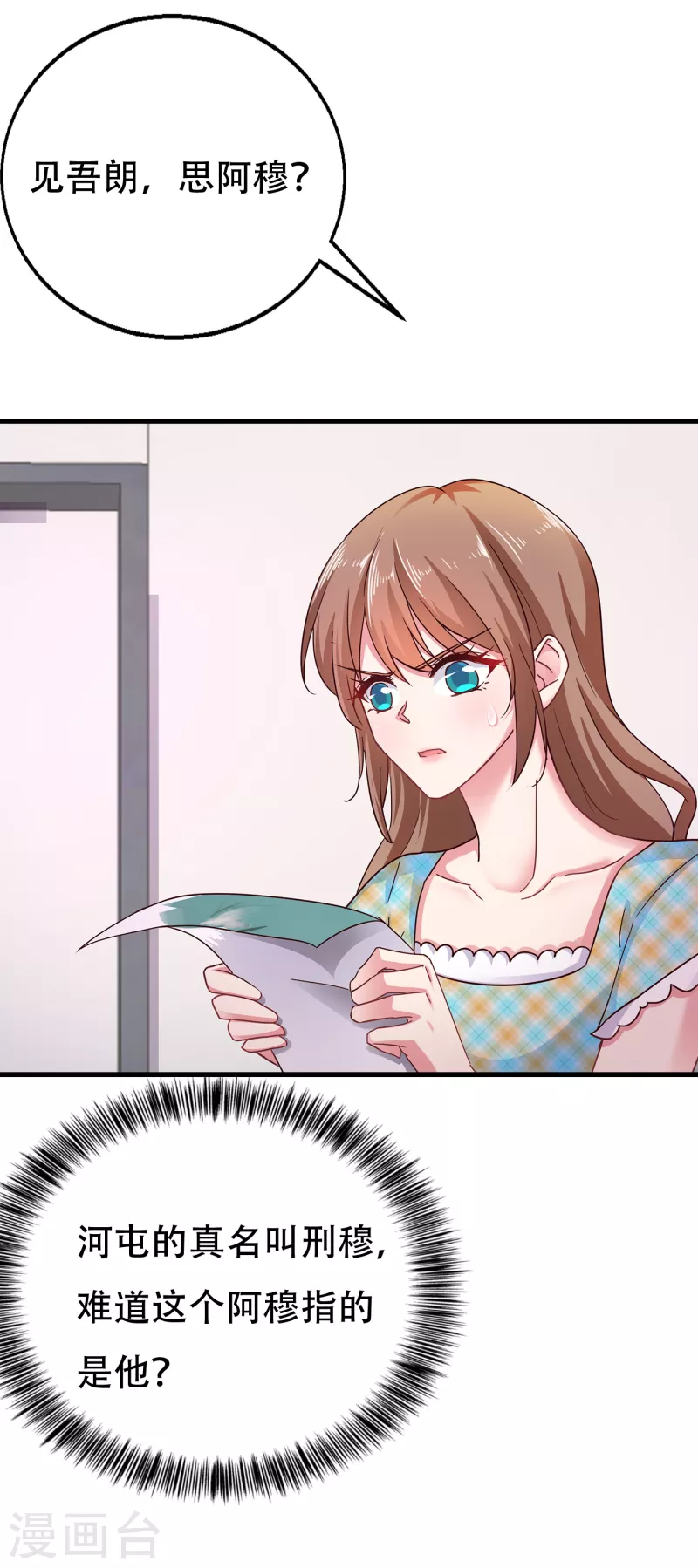 第304话 制成活人木乃伊？！12