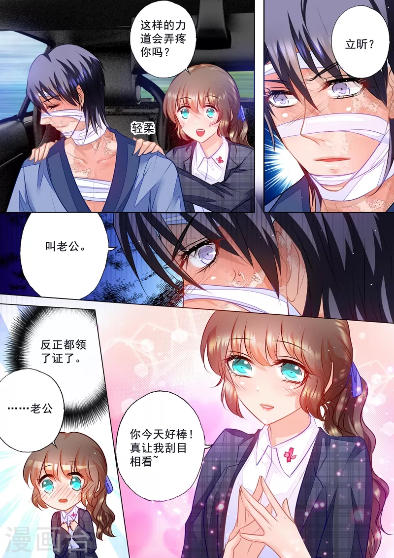 第57话 股东大会8