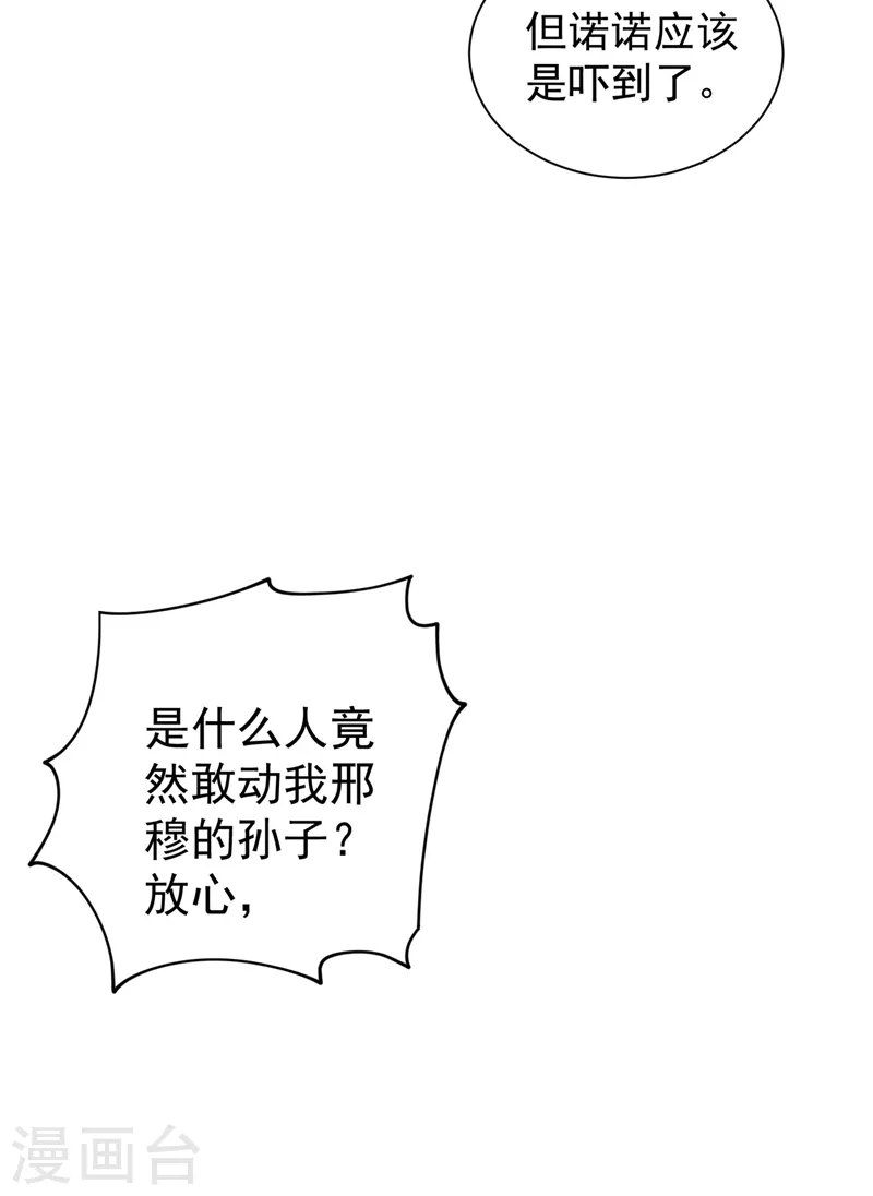 第327话 调虎离山？30