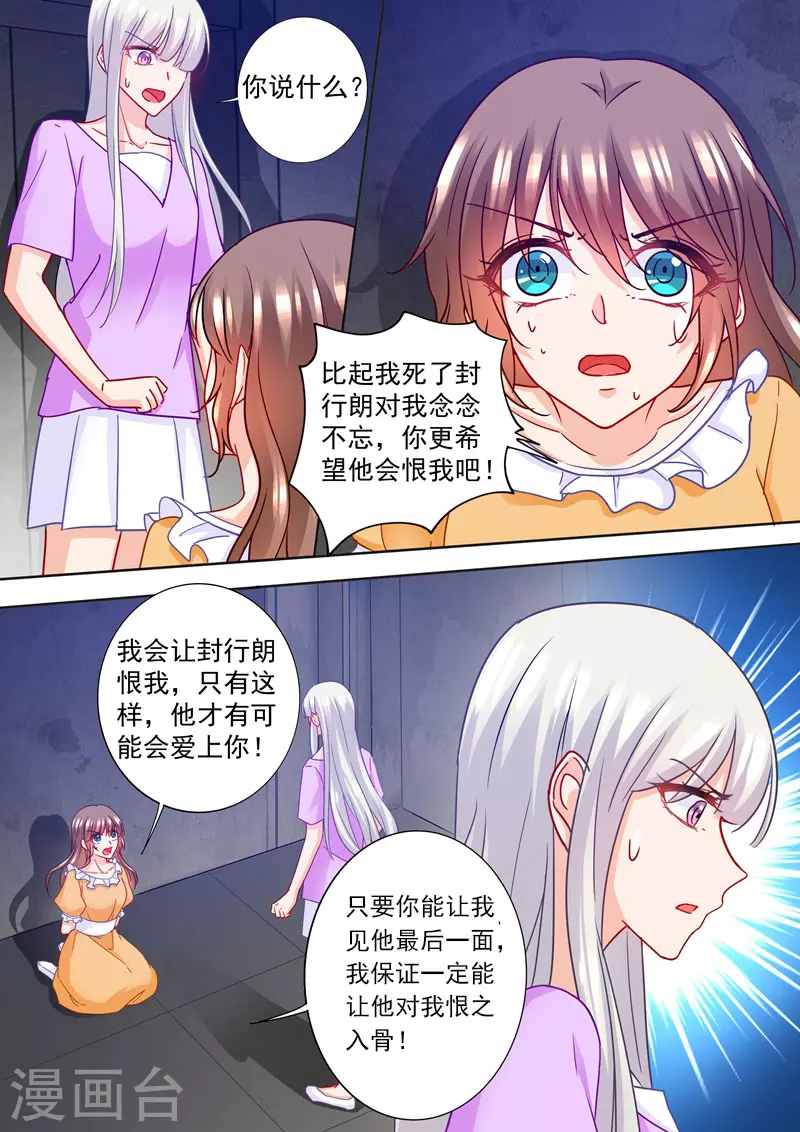 第223话 她打掉了孩子！3