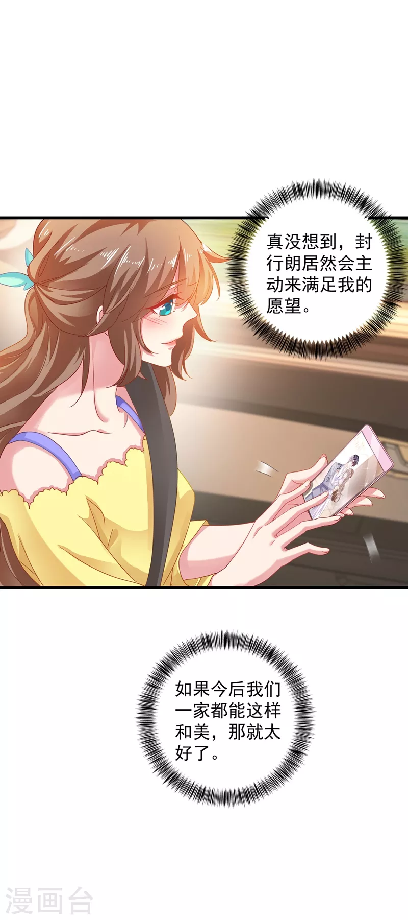 第338话 婚纱照，我陪你拍20