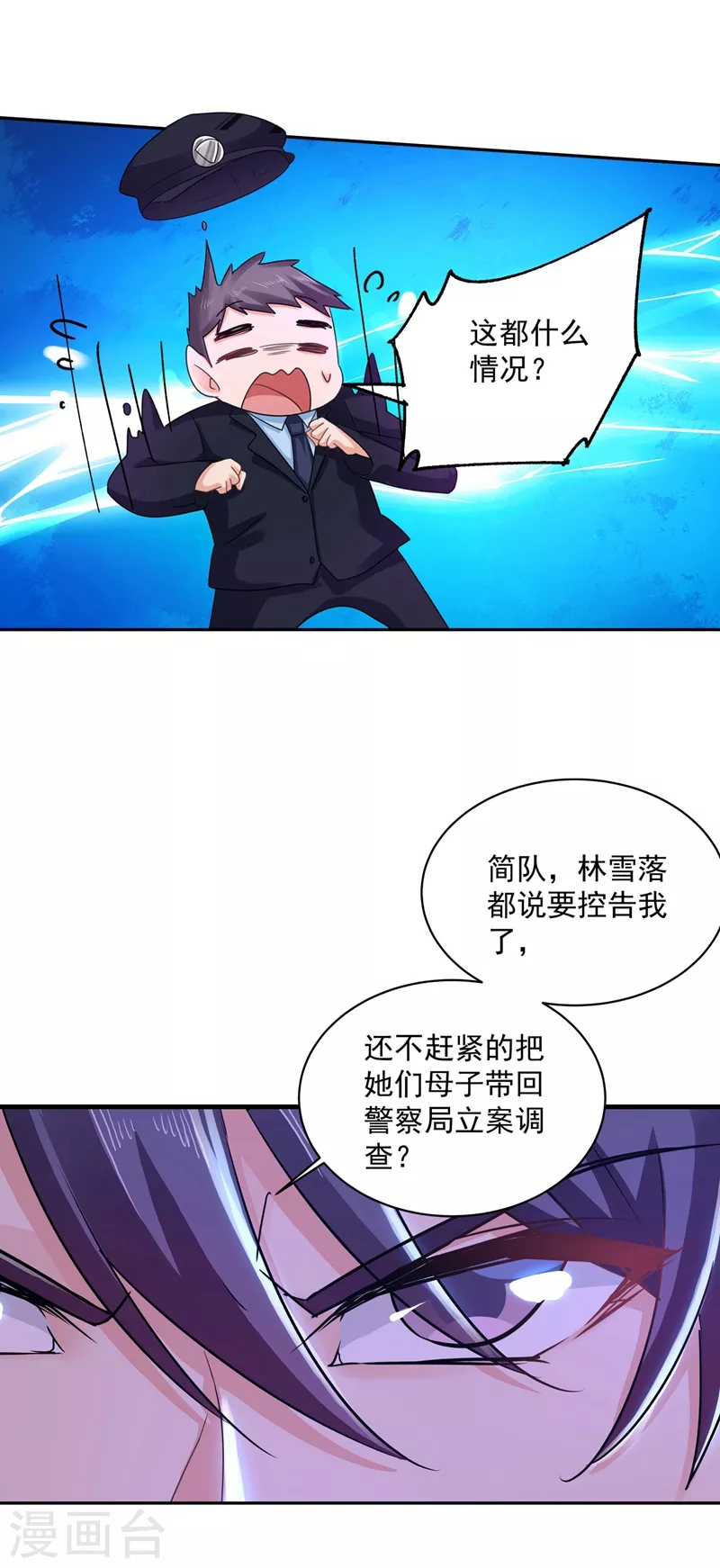 第262话 父子相杀现场18