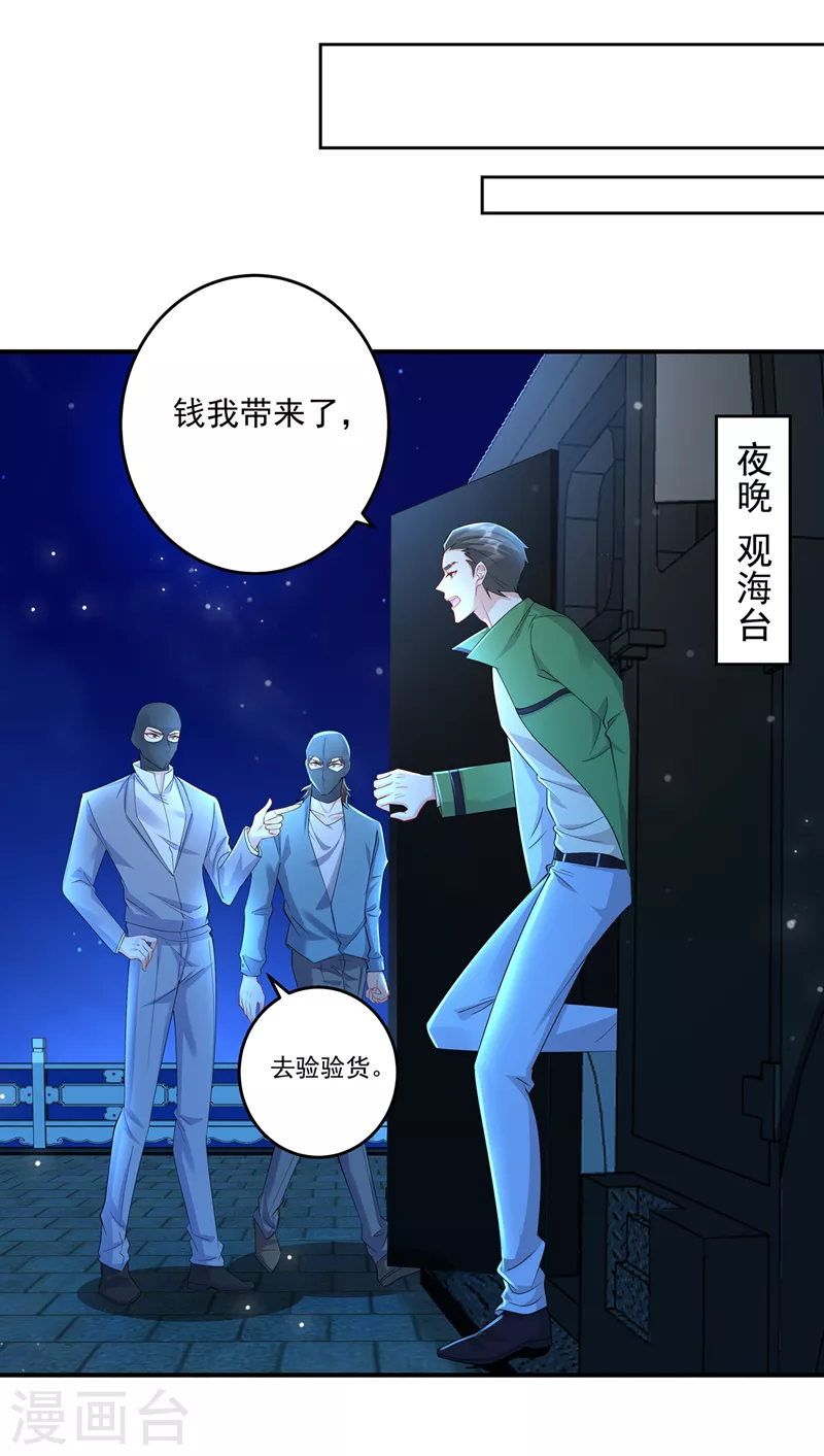 第428话 他在撒谎5