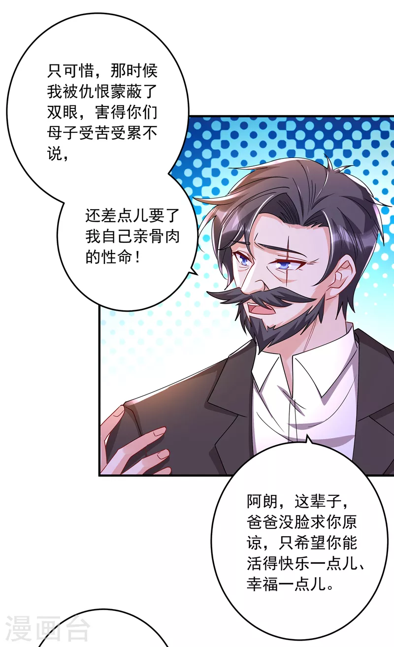 第430话 我们一家好好团聚12