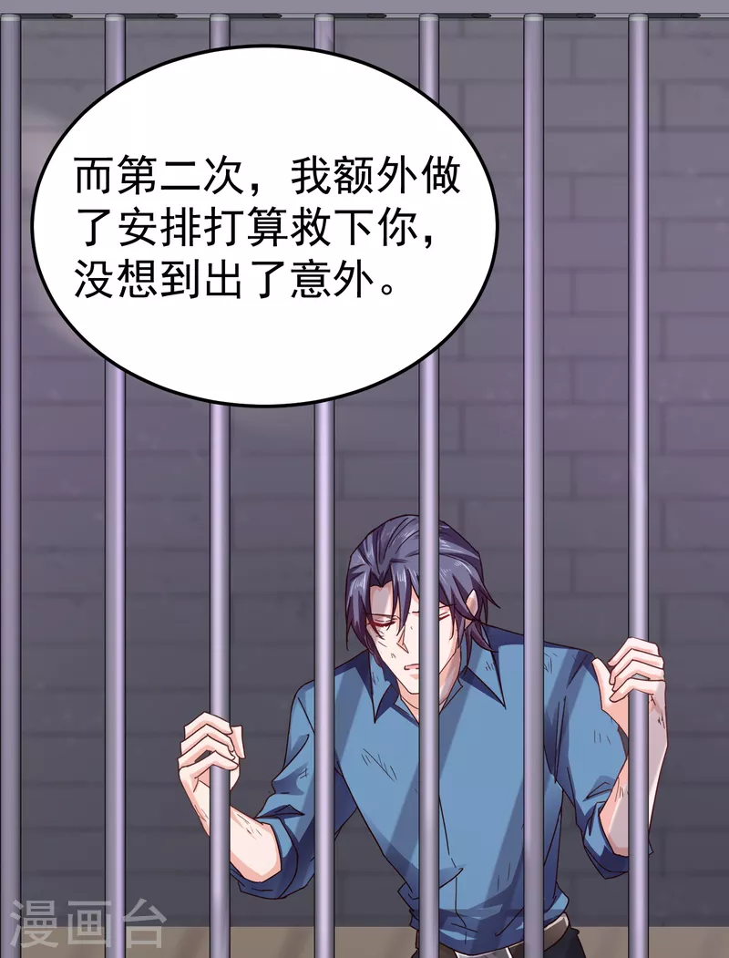 第298话 封行朗，读给我听！5