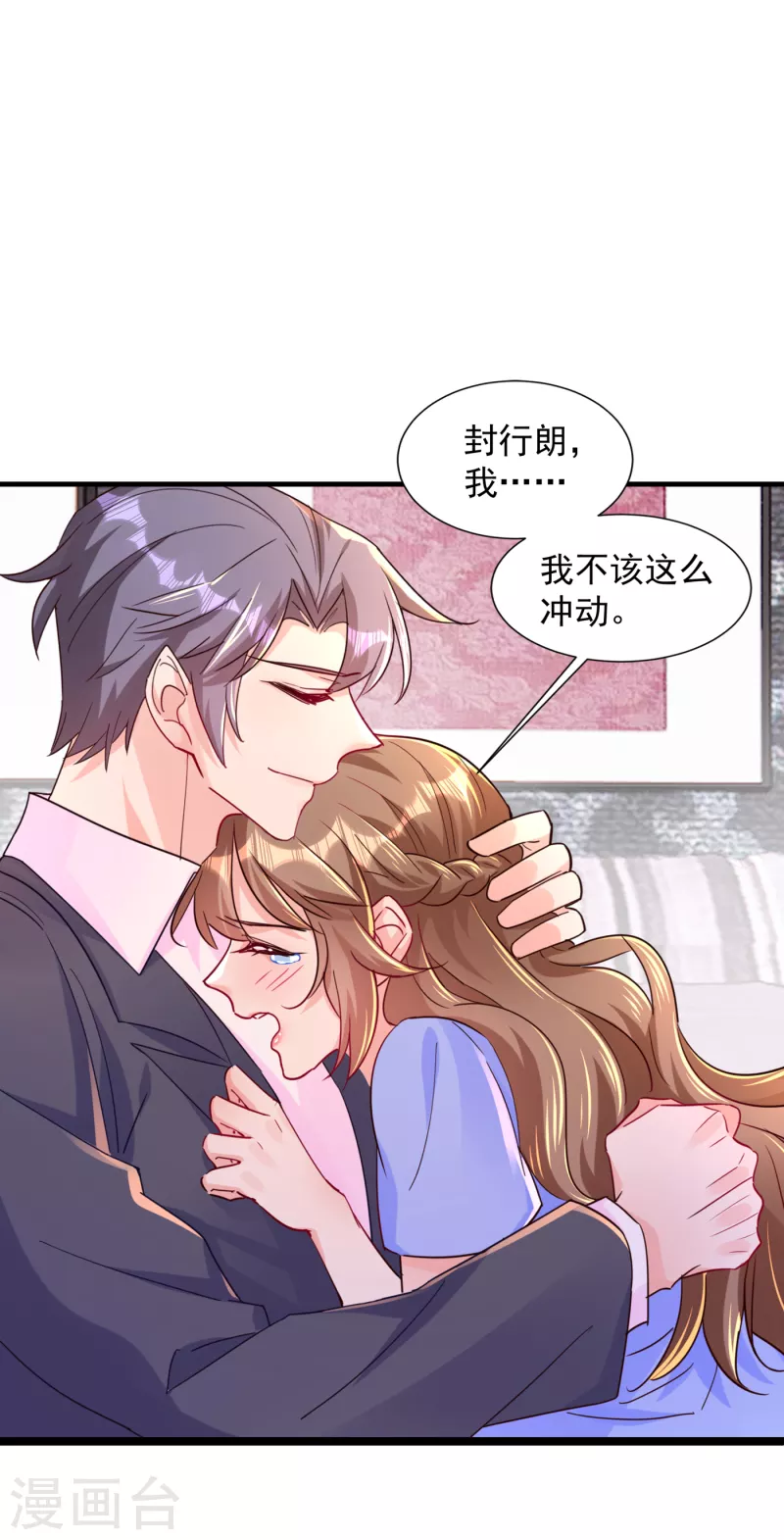 第394话 封行朗，你不怪我？7
