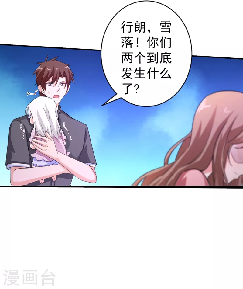 第275话 我要和封行朗离婚了24