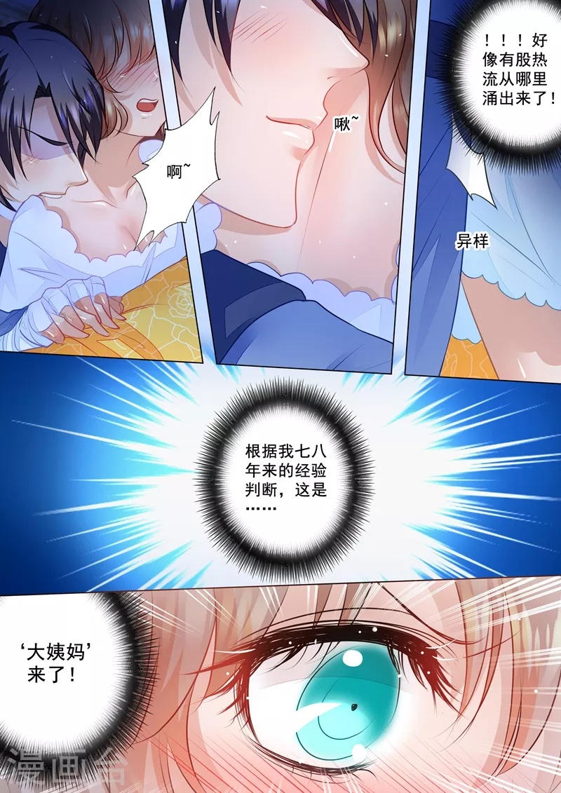 第60话 关键时刻竟然！4