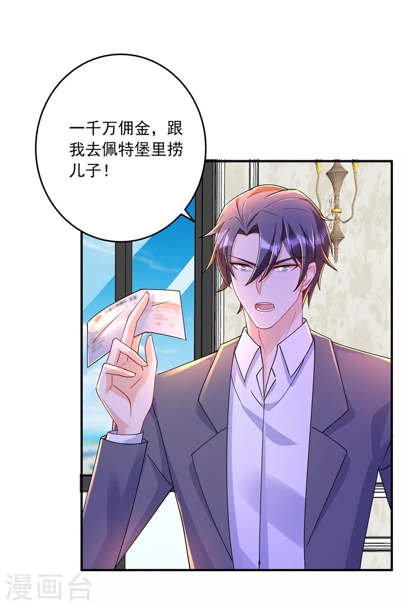 第429话 休想要挟我！14