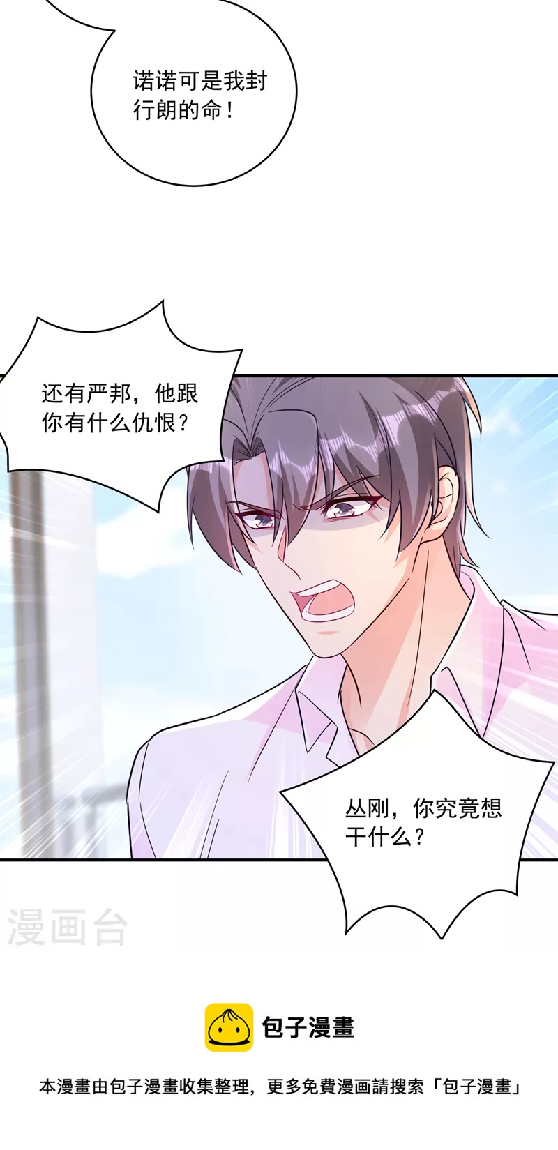 第409话 你！不讲武德31