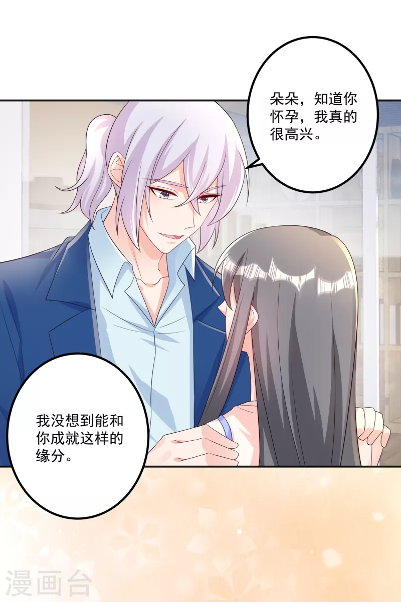 第401话 严邦，你给我等着！27