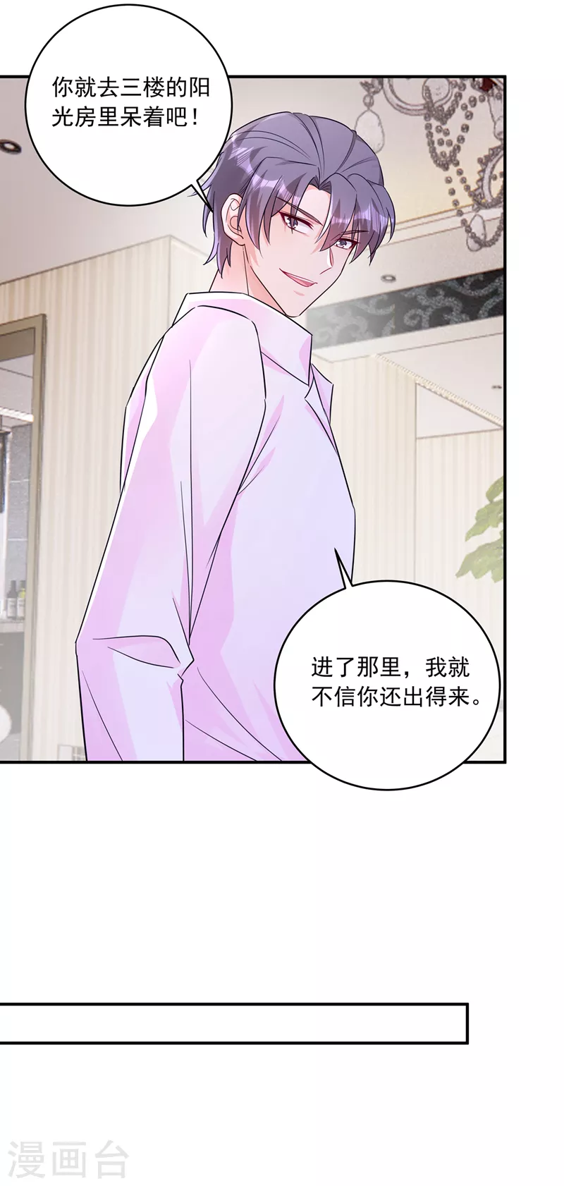 第409话 你！不讲武德15