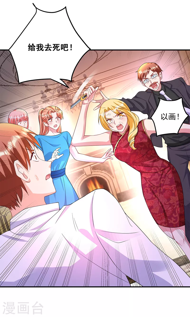 第422话 老娘要你净身出户29