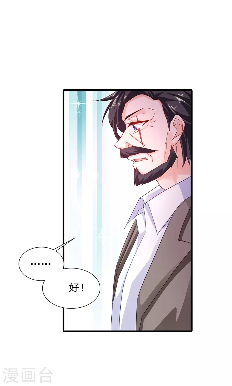 第335话 我的一切都是你的19