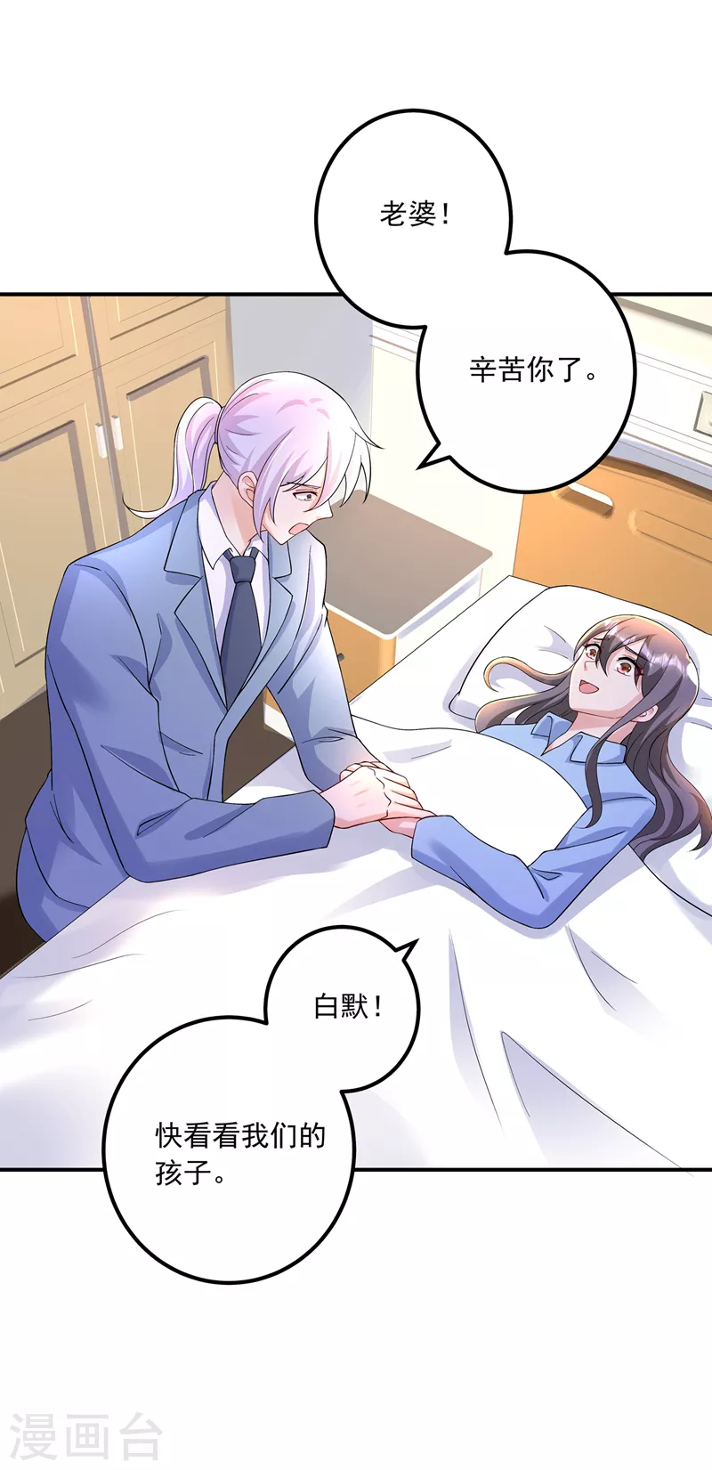 第421话 让你们受苦了5