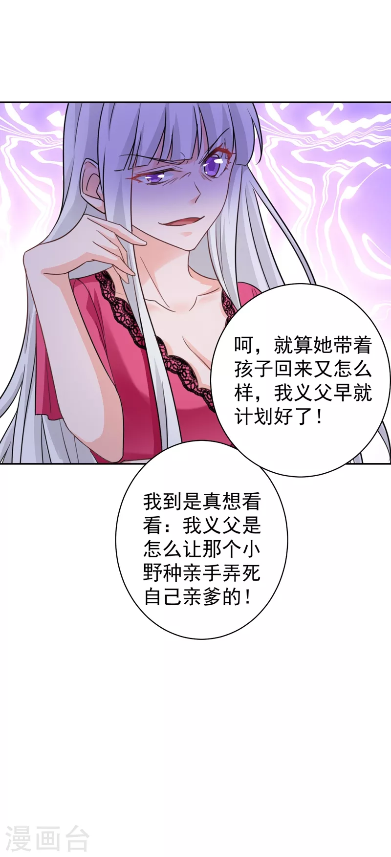 第266话 比亲爹更亲的人15