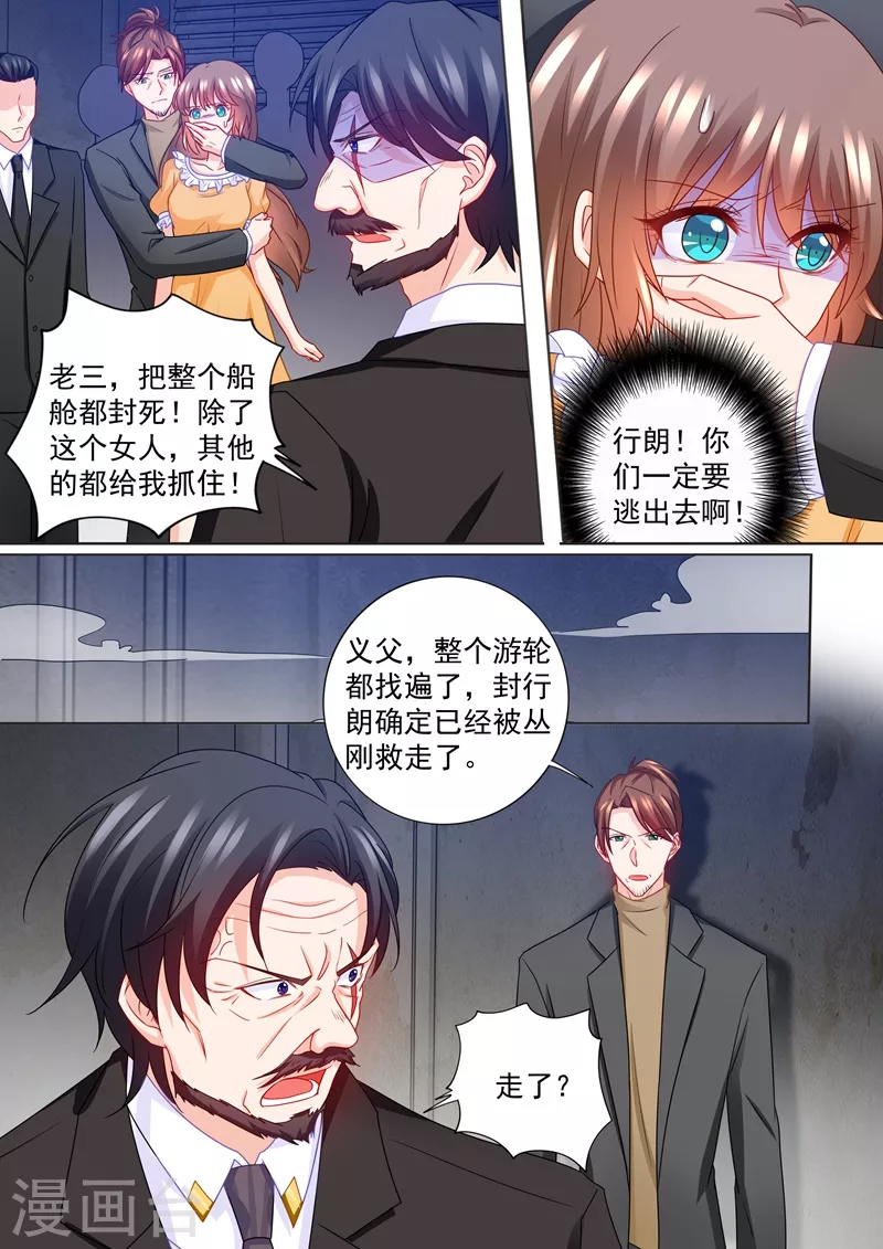 第220话 冤家路窄1