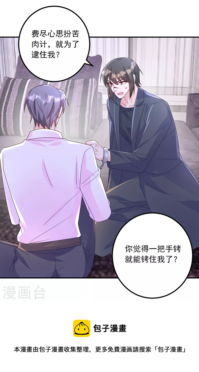 第408话 这下你跑不掉了！31