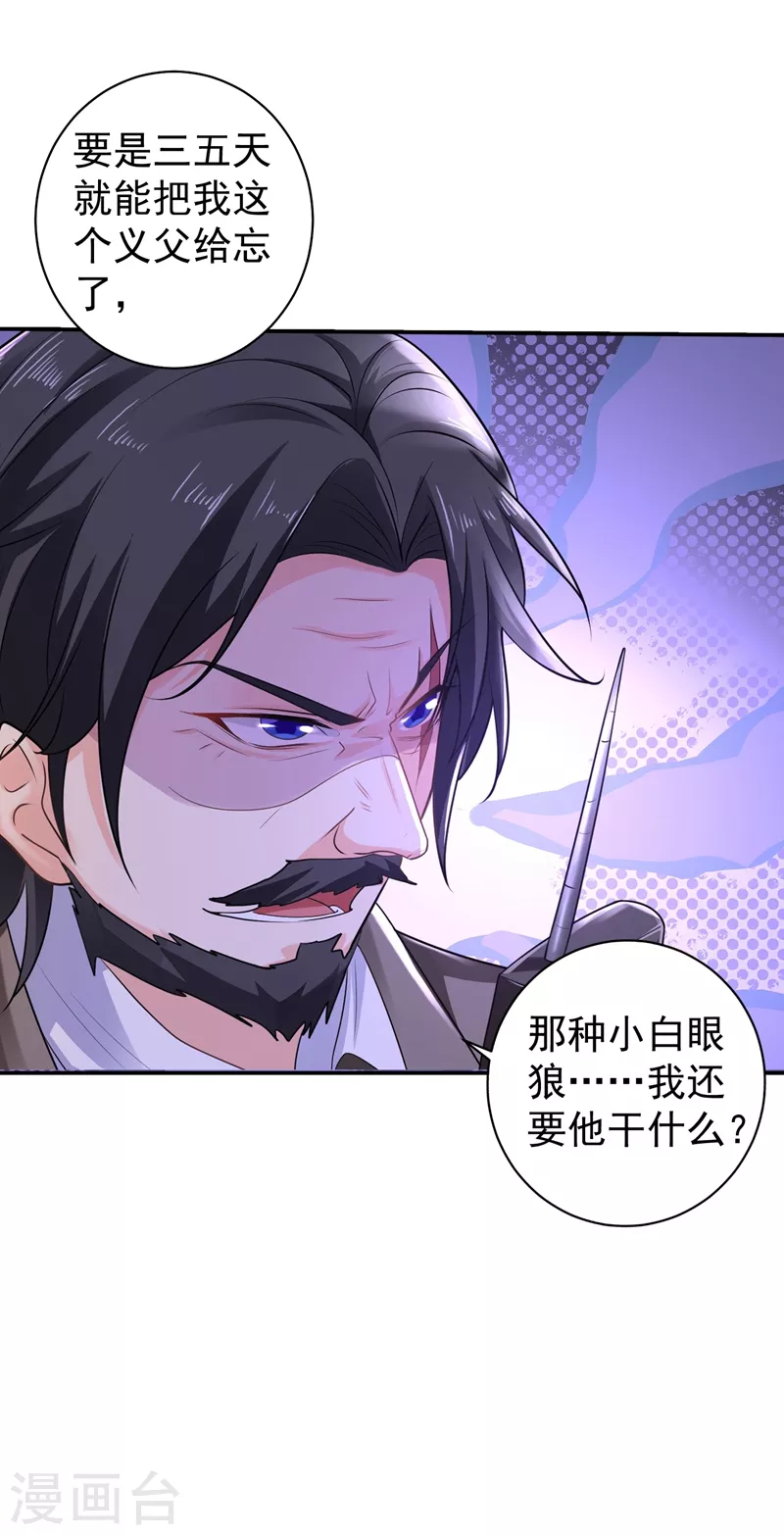 第269话 父子俩建立感情？15