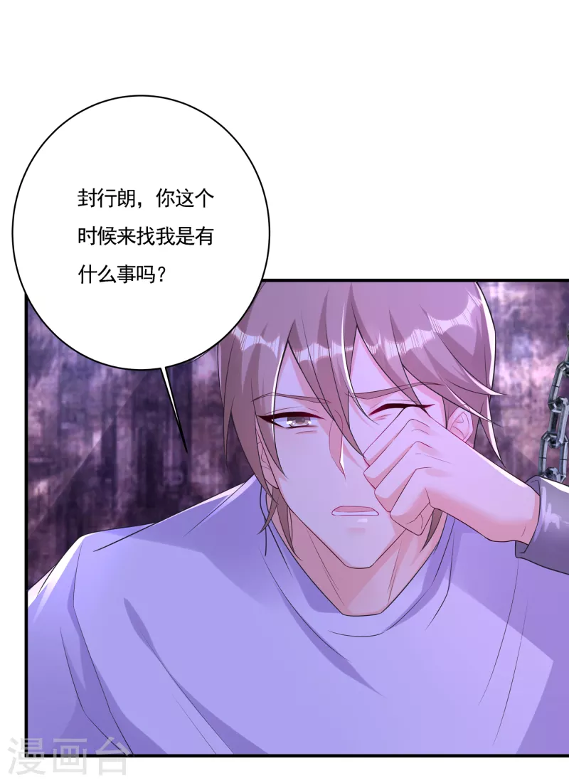 第385话 御龙城果然有内鬼！15