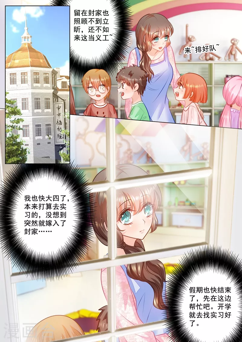 第44话 醋坛子男神2