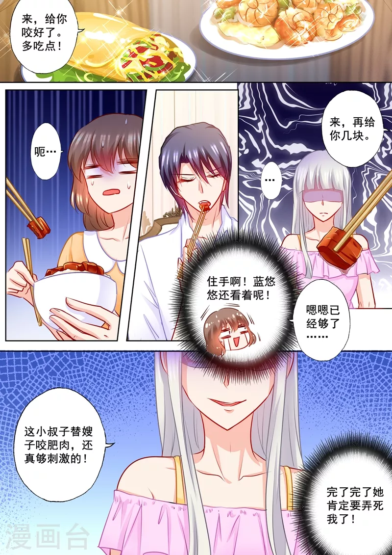 第191话 行朗签了离婚协议1