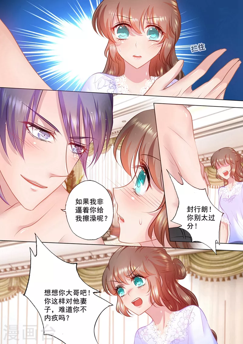 第41话 被他麻痹3