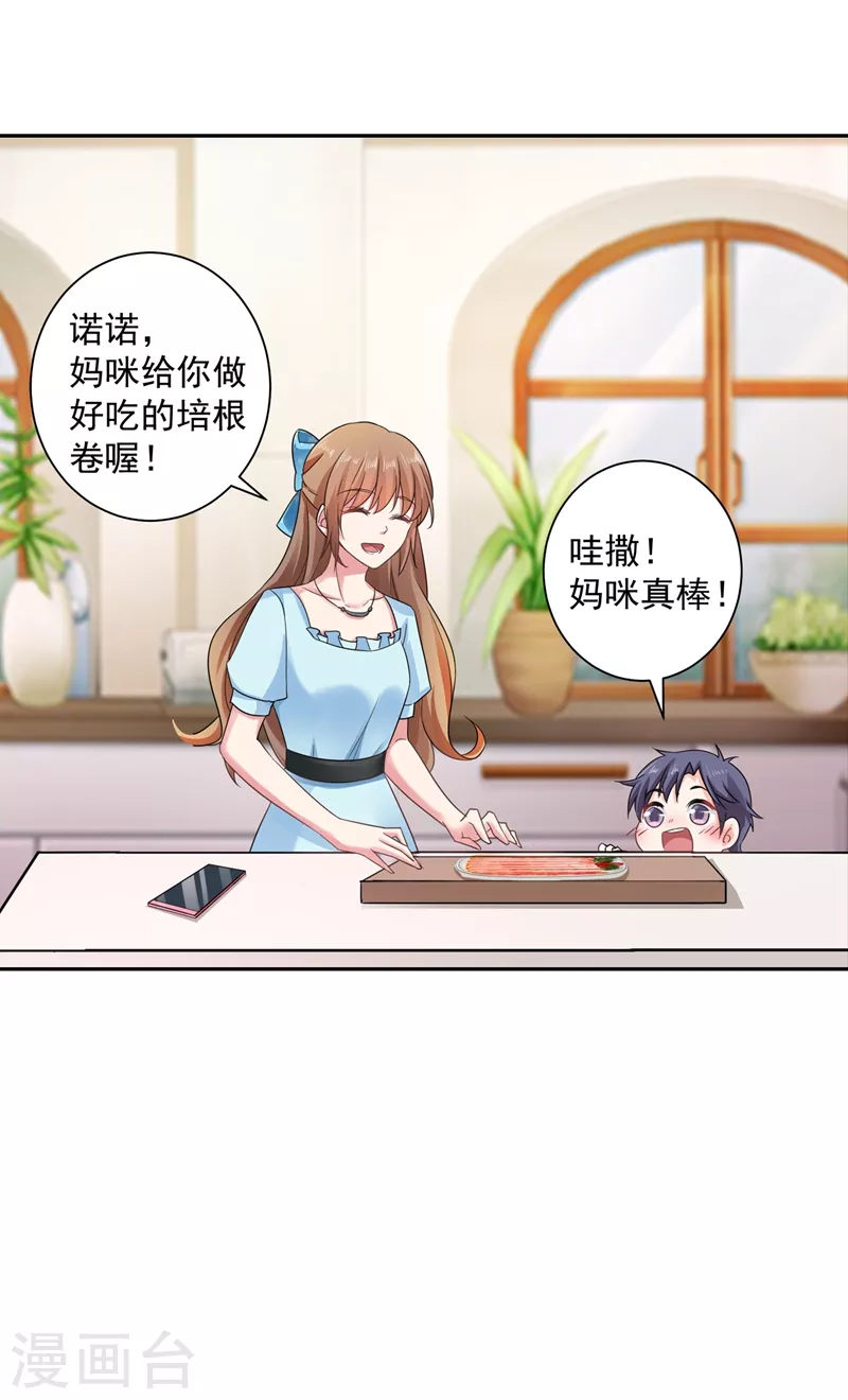 第264话 封立昕的邀约17