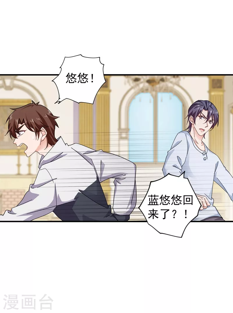 第290话 我蓝悠悠又回来了！30