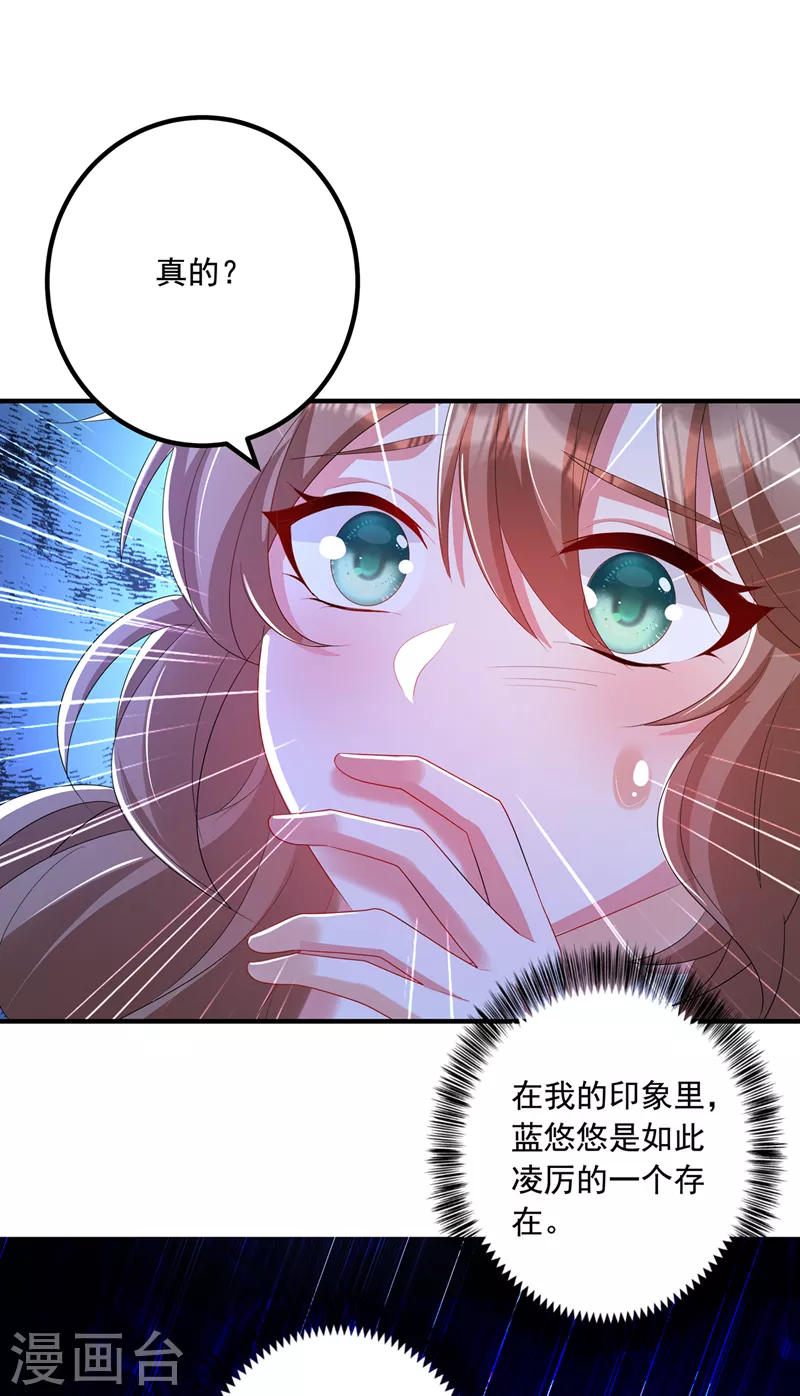 最终话 我这辈子赖定你了8